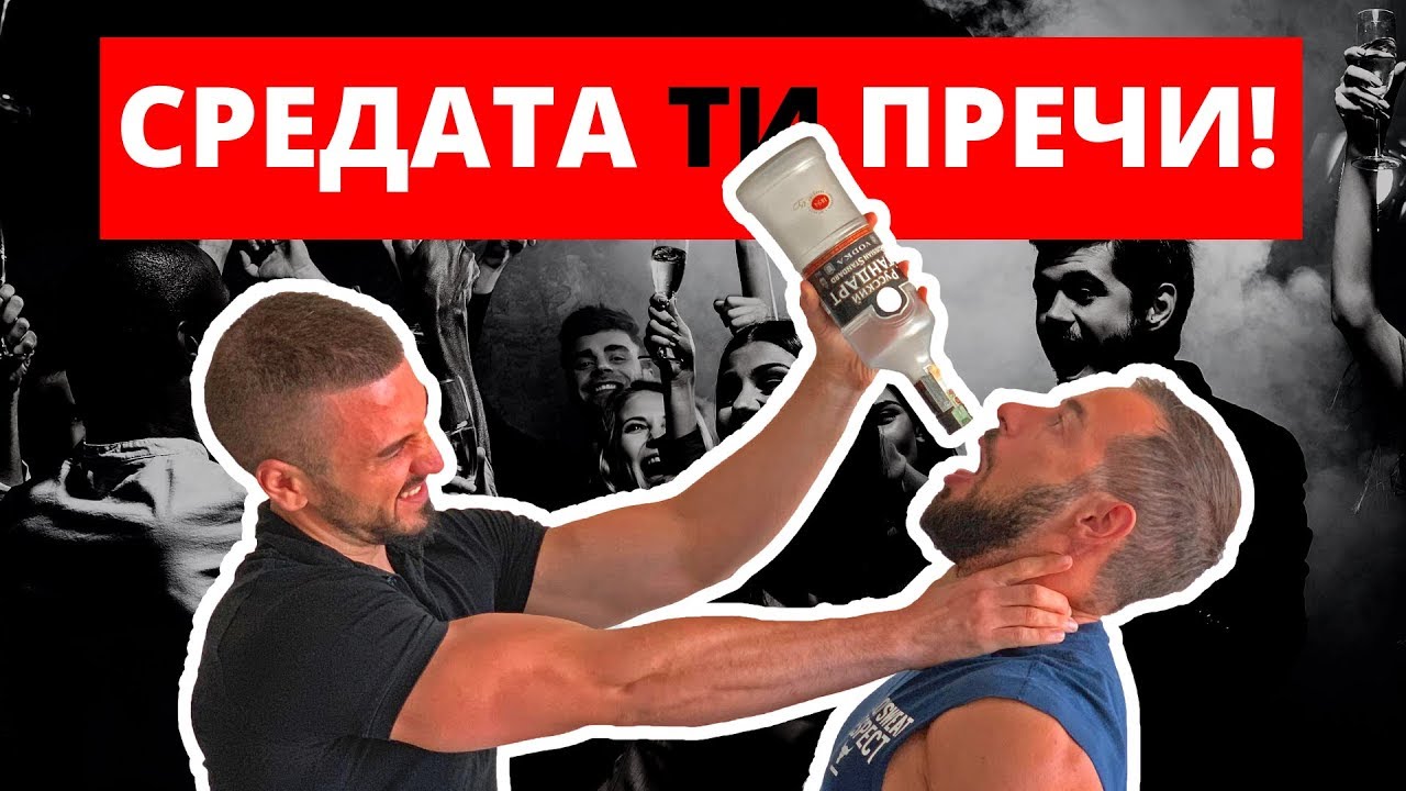 Целите или приятелството? Ти избираш!