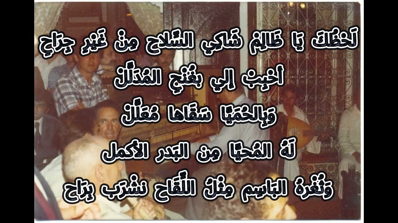 صنعة لحظك يا ظالم - بسيط غريبة الحسين