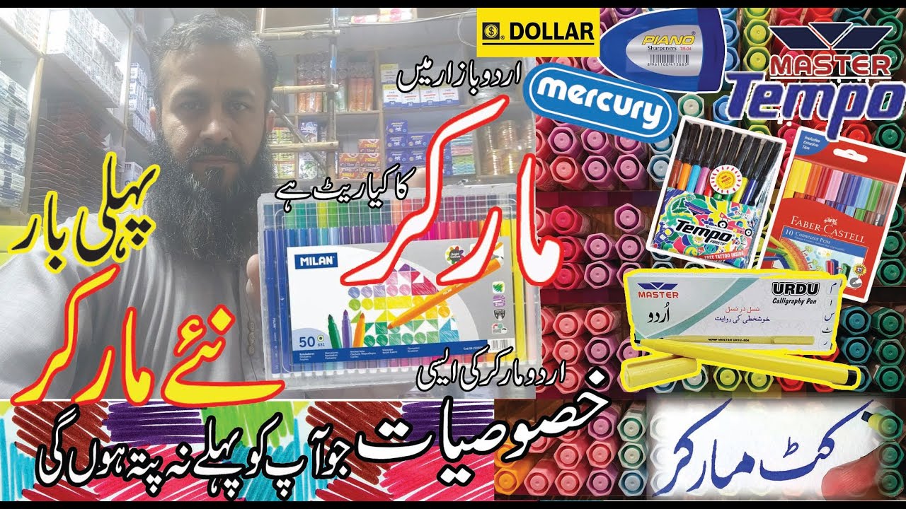 School Stationery Marker Color Marker  Update Rates Stationery Shopping sm baithak #stationary