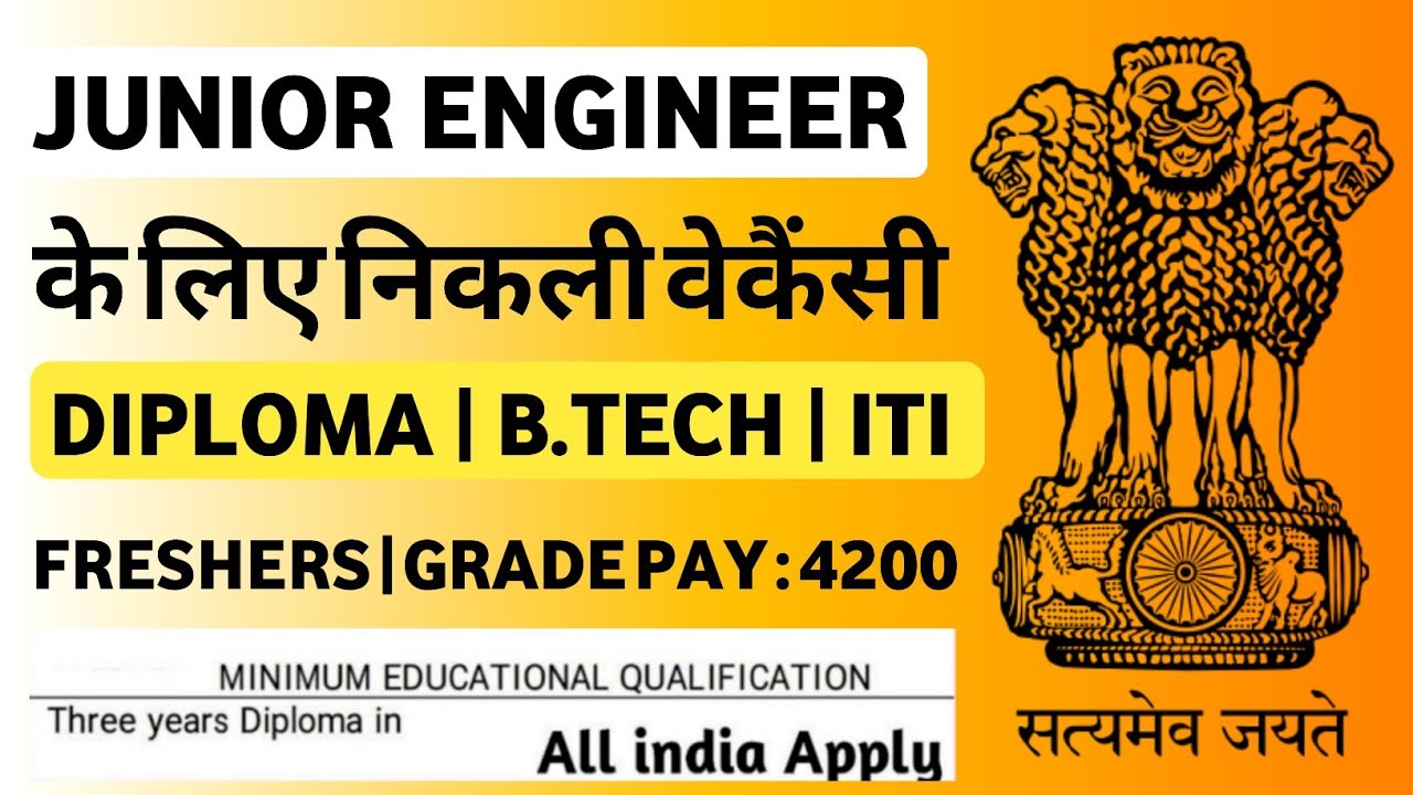 JE Vacancy 2023 ( Diploma B.Tech ITI ) Government Jobs | Junior Engineer Vacancy 2023 JE Recruitment