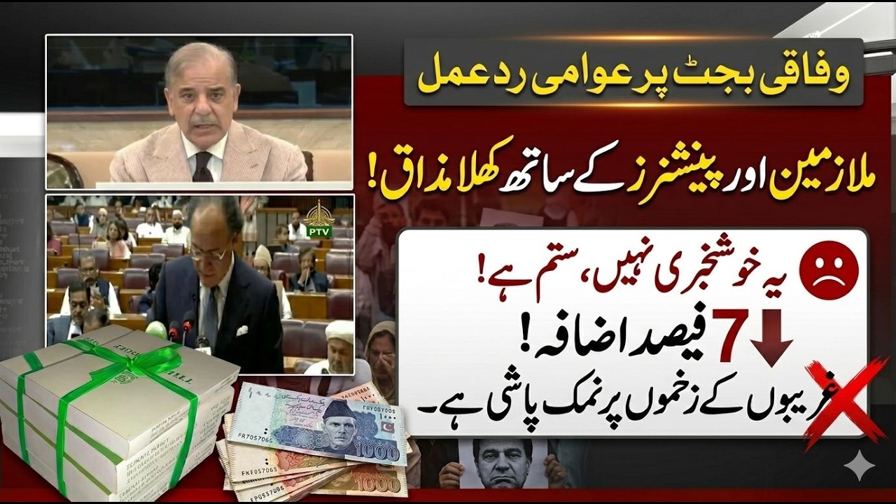 Only 7% increase in pension & salary I big joke with govt employees & pensioners