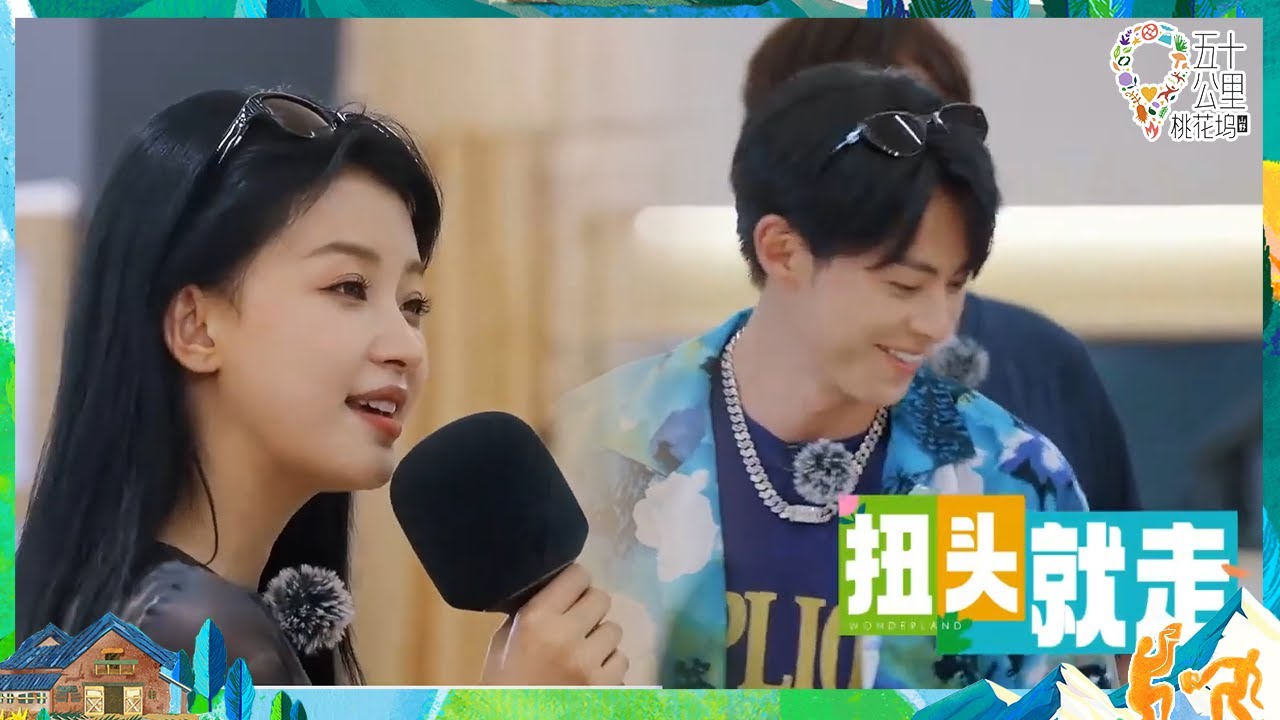 【未播】孙怡眼神拿捏王鹤棣 尹浩宇学冲浪秒上手！《五十公里桃花坞 第3季》Wonderland S3 BTS