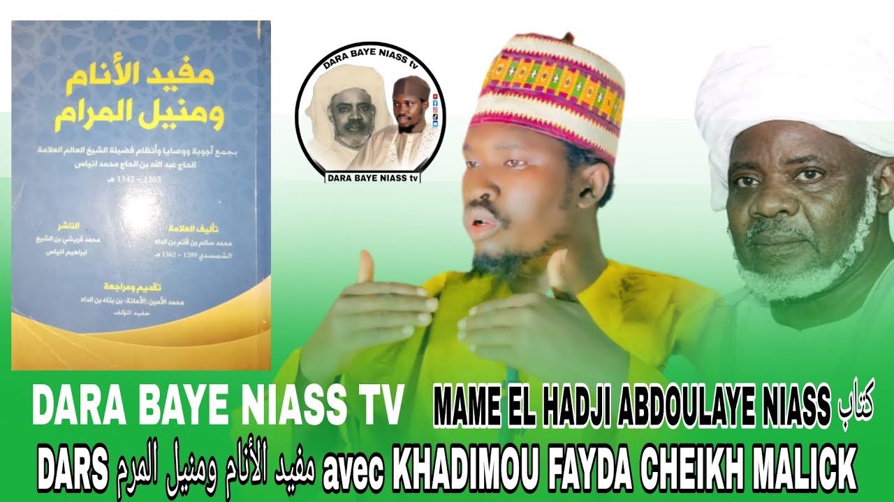 Dars مفيد الأنام ومنيل المرم avec KHADIMOU FAYDA CHEIKH MALICK 