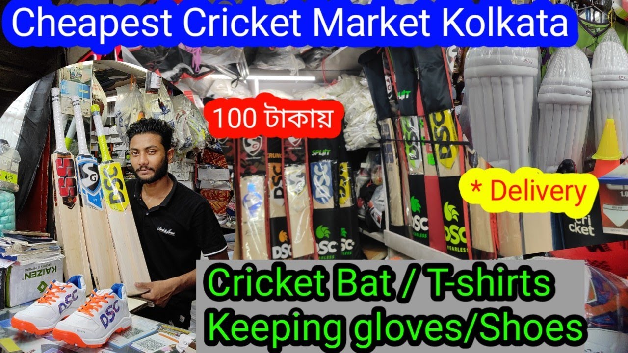 Wholesale Cricket Market kolkata | 🔥 100% অরিজিনাল ক্রিকেট সরঞ্জাম |