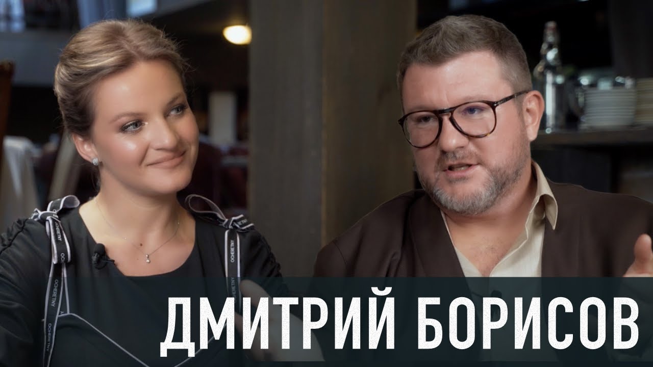 ДМИТРИЙ БОРИСОВ: путь к успеху, семья; впервые о первой супруге, депрессиях и карантинных убытках