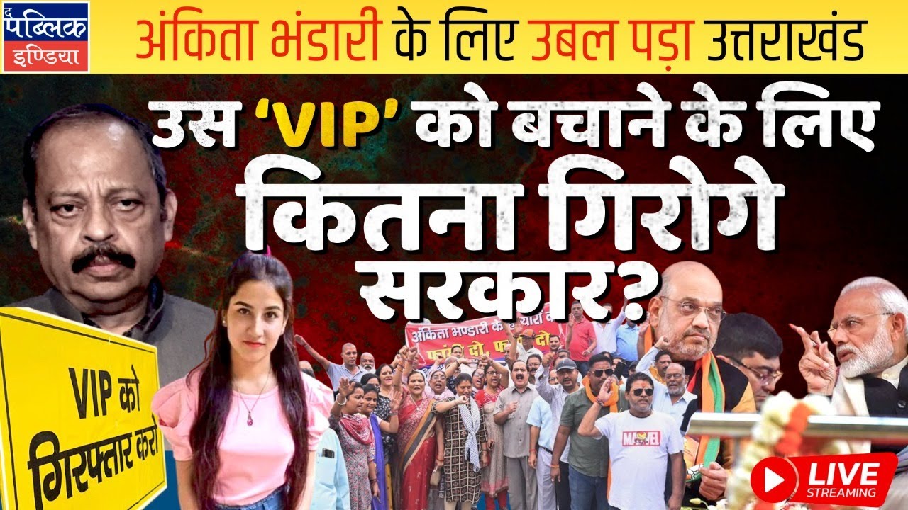Ankita Bhandari Case: Protests Across Uttarakhand to Arrest the VIP; BJP&rsquo;s Morality at Stake | LIVE