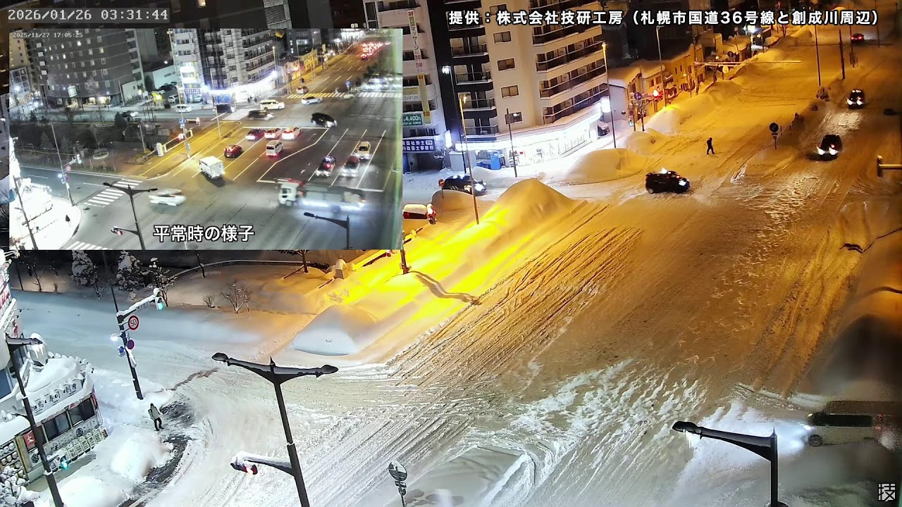 【大雪警報】札幌市 大雪ライブカメラ／4年ぶりの積雪1メートル　スタック・立ち往生に注意｜国道36号線と創成川周辺　2026年1月25日(日)｜映像提供：株式会社技研工房