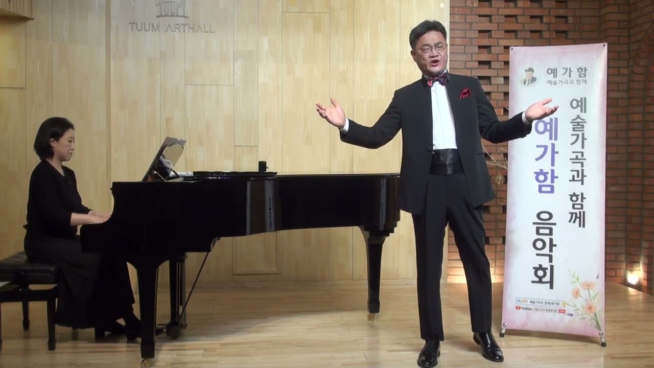 Nessun Dorma(아무도 잠들지 말라 G. Puccini 곡 from Opera Turandot)Ten. 하태관 pf.신선아