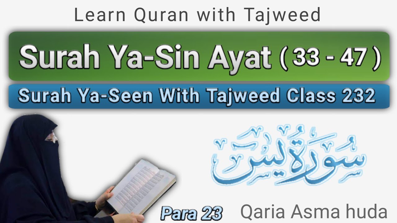 Surah Yaseen Ayat 33 - 47  by Asma Huda | سورۃ يٰسٓ کو تجوید کے ساتھ پڑھیے۔ #TajweedQuran