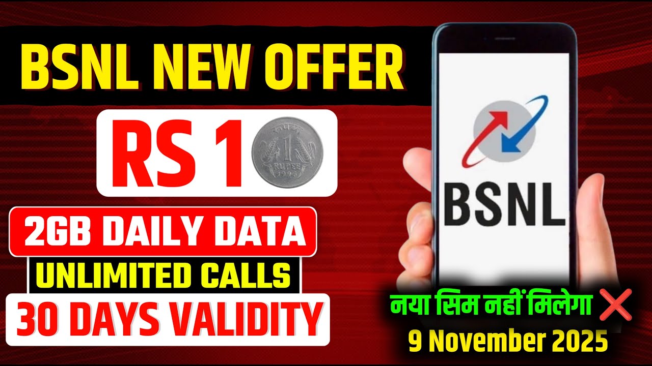 Новая SIM-карта BSNL закрыта &mdash; предложение BSNL за 1 рупию | Безлимитные звонки | 2 ГБ ежедневно ...