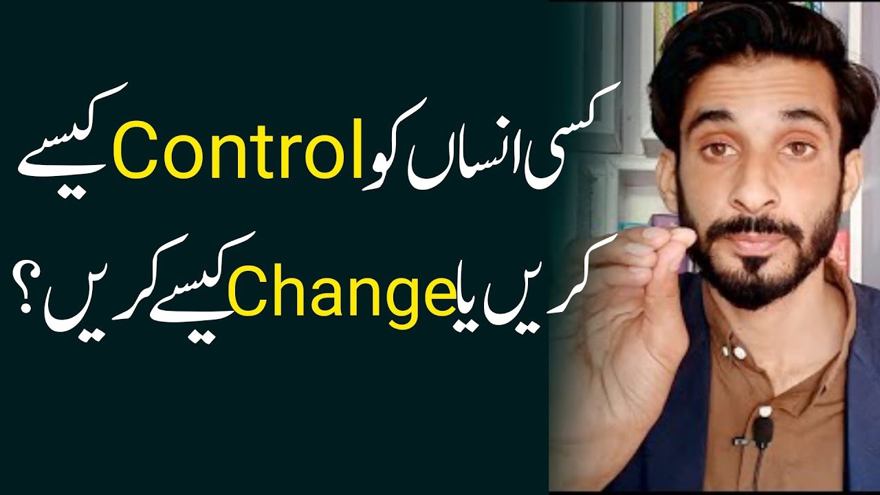 Kisi ko Change Yan Control Kesy karen |Best Relationship tips |Ak Arain