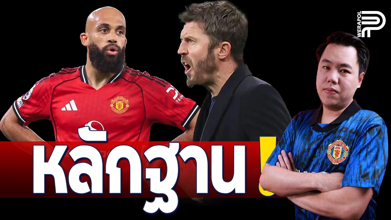 แฉ ! ผีเล่น 2 เกมต่อวีค ไม่ไหว | ป๊อป วีระพล