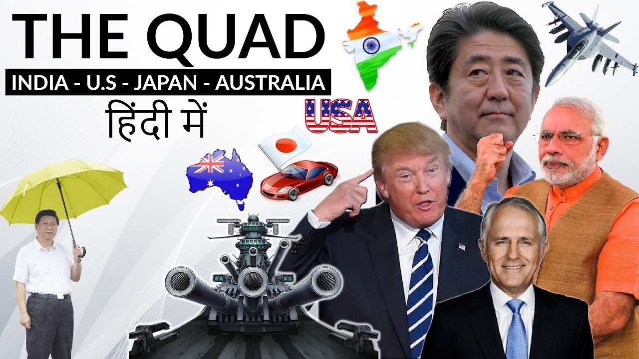 The Quad grouping - India Australia USA Japan - Should China be worried? - International relations