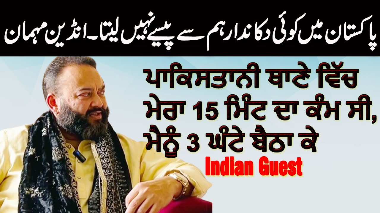 35 Saal bad Milap | Menu Police walya ne 3 Ghante tak Bithai rakhya | Koi dukandar paisay nai lenda
