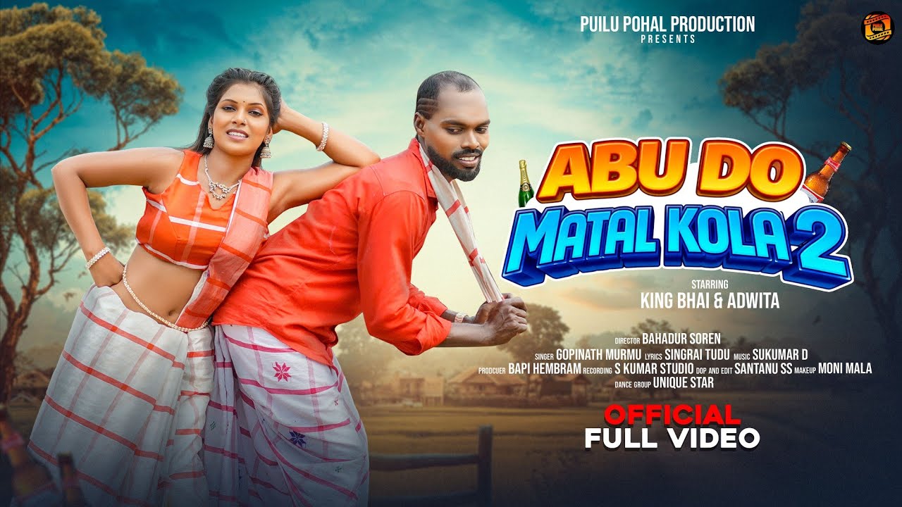 ABU DO MATAL KOLA2/KING BHAI & ADWITA SINGH/NEW SANTALI MUSIC VIDEO/PUILU POHAL PRODUCTION