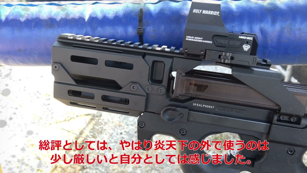 Holy Warrior SZ1 HUD ドットサイト サバゲーで使ってみた