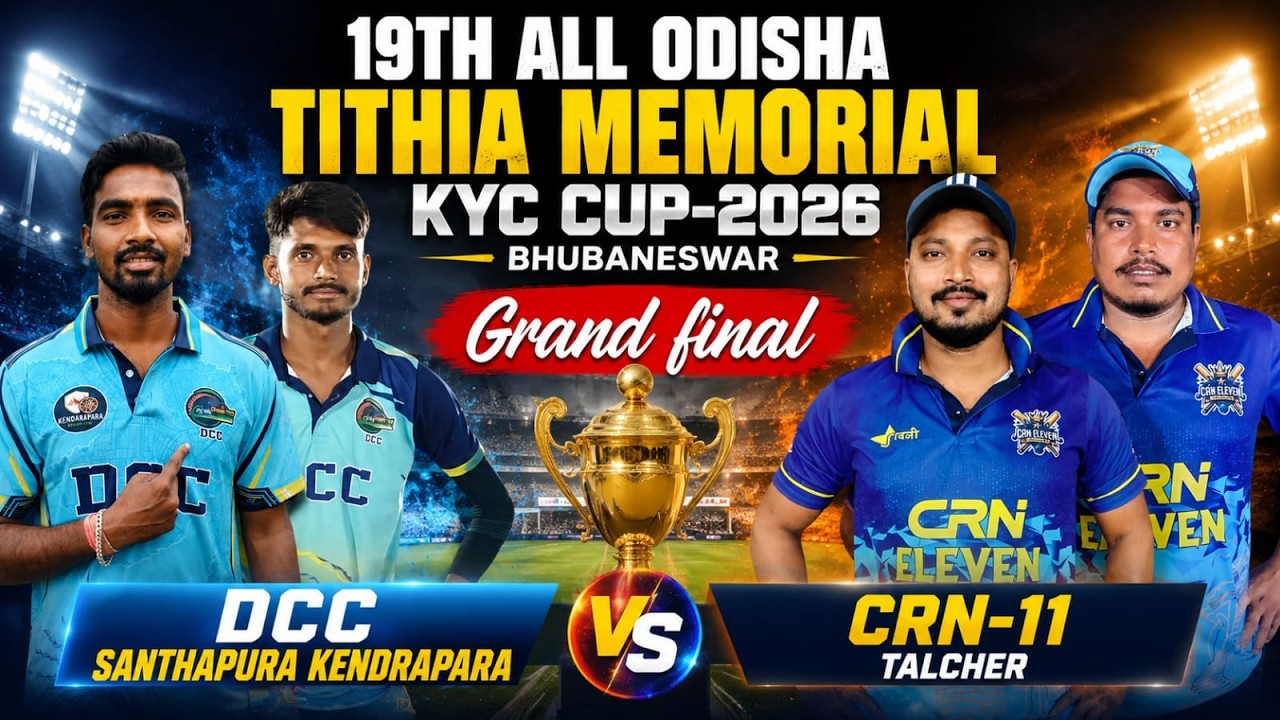 🛑LIVE :🏆: 19TH ALL ODISHA KYC CUP -2026, BHUBANESWAR #Cricketvani