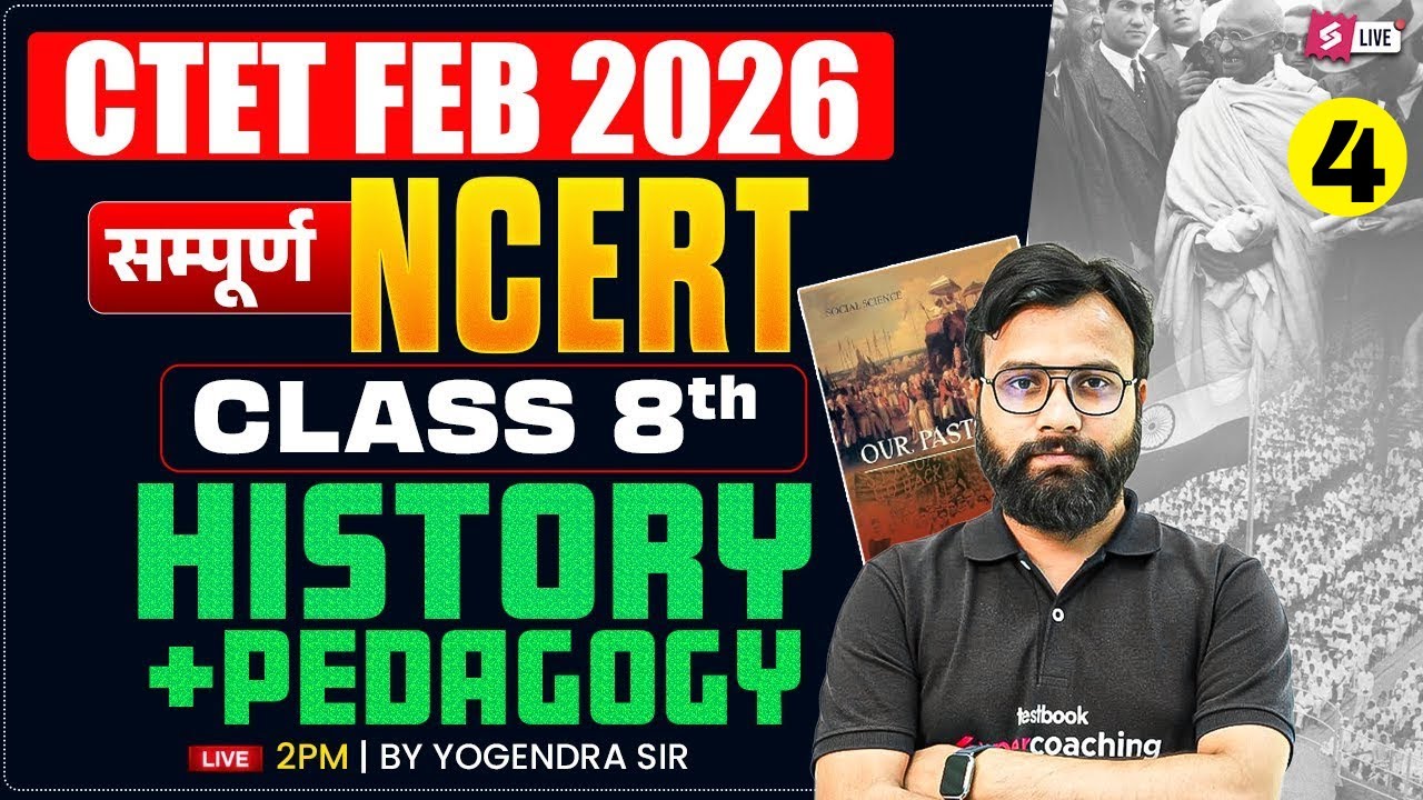 CTET FEB 2026 | CTET SST Paper 2 | CTET History NCERT Class 8th | CTET SST Pedagogy By Yogi Sir