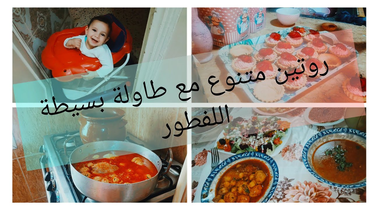 # روتين متنوع طاولة 😉بسيطة شطيطحة دجاج وشربة فريك 😍😊