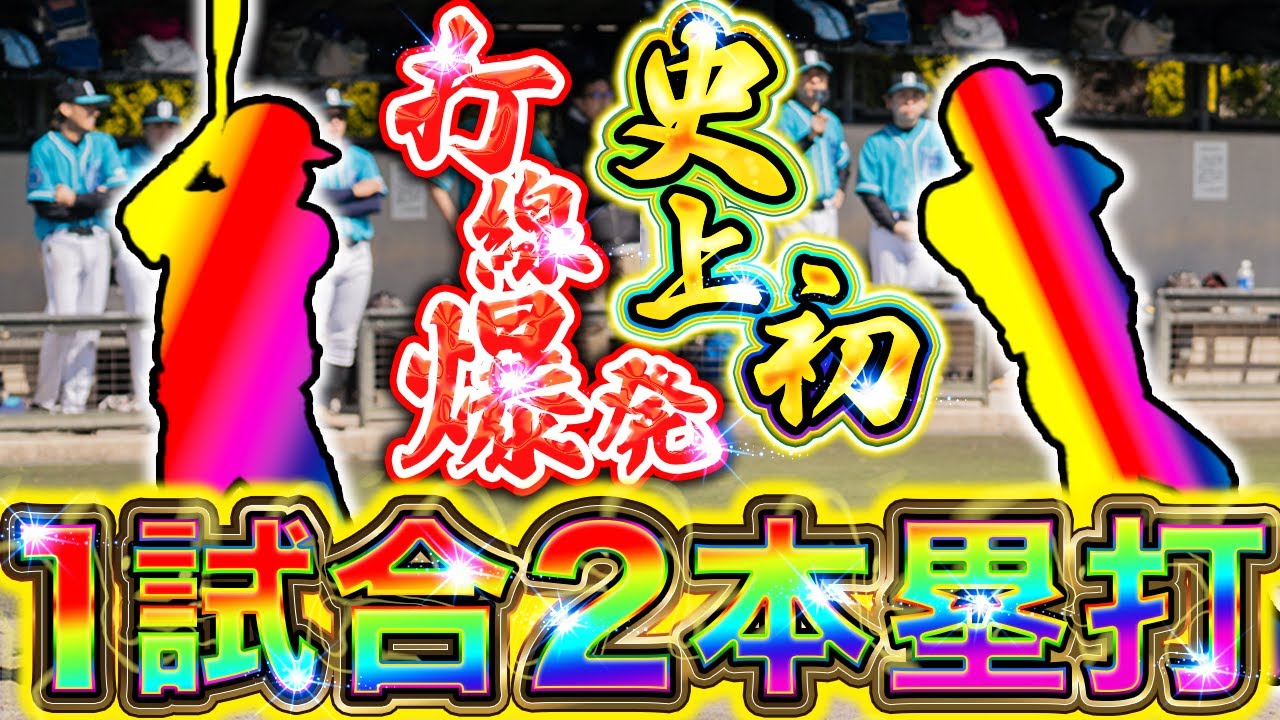 【超乱打戦】まだまだ点数が入る後半戦！壮絶な打ち合いの戦でついに出たぞホームラン！！【UUUM戦②】