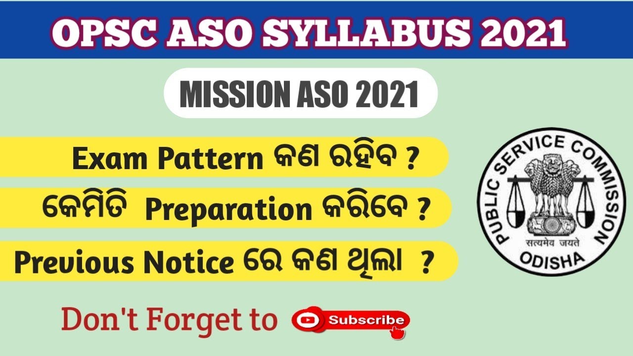 OPSC ASO SYLLABUS 2021 || OPSC ASO EXAM PATTERN || HOW TO PREPARE FOR ASO