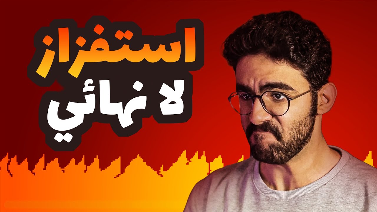 Level Devil | رفعة الضغط