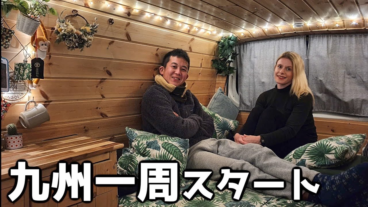 九州での初めての車中泊が最高すぎたin 宮崎 - VAN LIFE JAPAN82