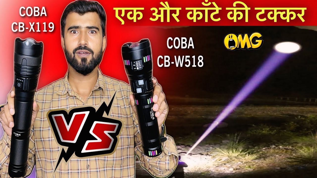 तगड़ा मुक़ाबला 😳|| COBA CB-W518 Torch || COBA CB-X119 Longest Torch || Powerful Torch Light Review