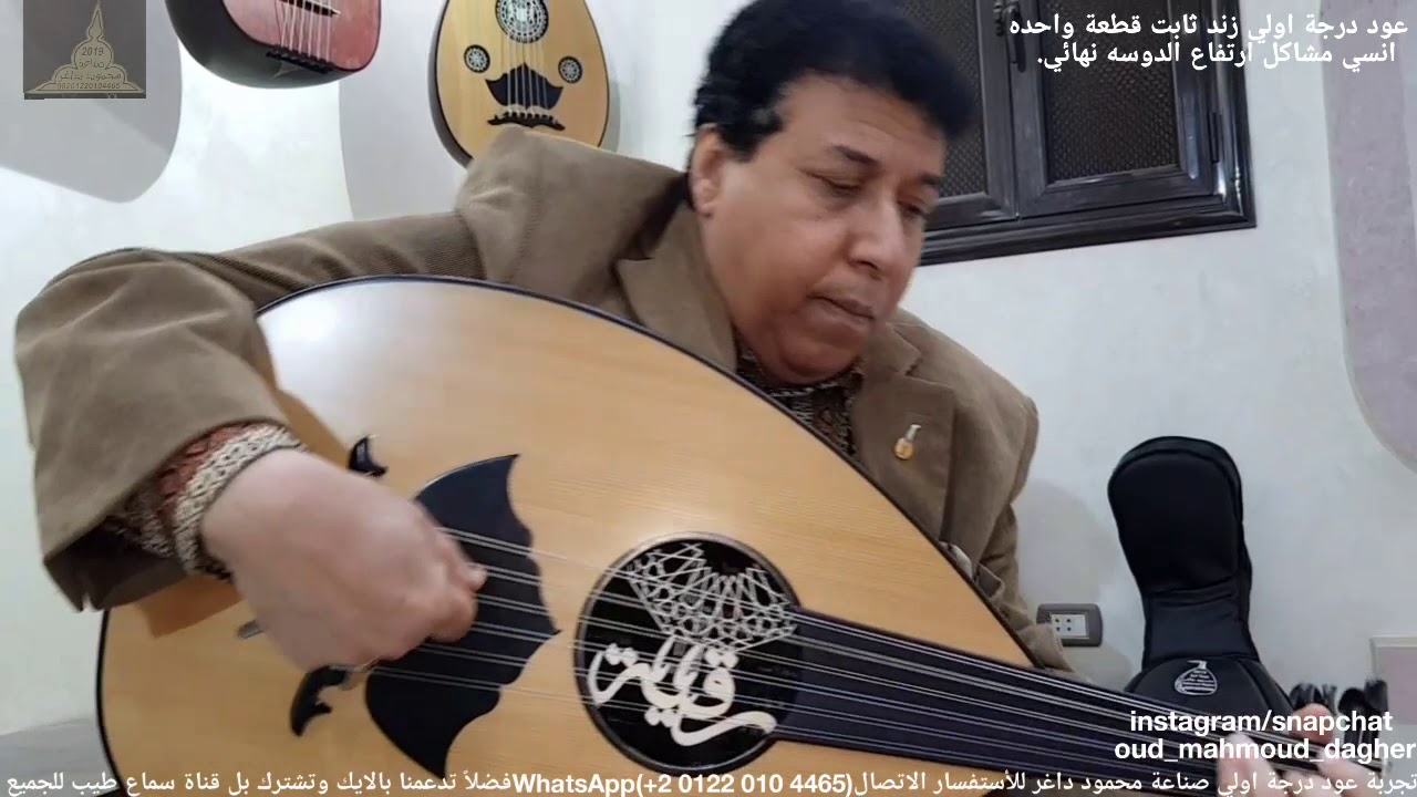 يا ظالمني Oud بريشة سيد منصور عود من صناعة محمود داغر تسلسل (327)