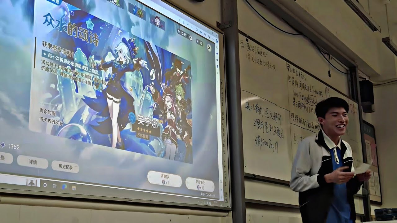 Furina Lucky Pull in Class