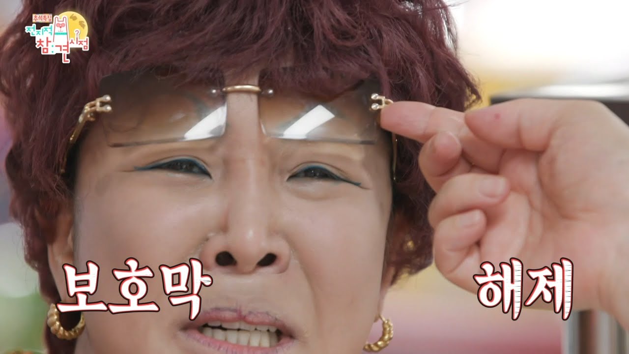 [전지적 참견 시점] 목숨 걸고 개그 하는 이명화😂 이영자 앞에 온순해진 모습, MBC 251004 방송