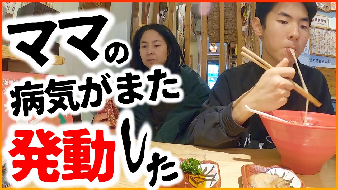 1億稼いで1億残して死ぬ人の病気を晒します！｜外食