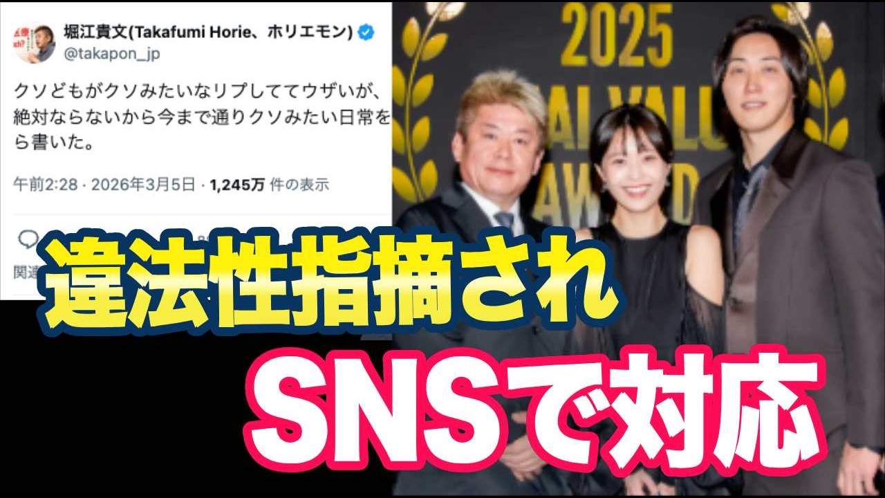 サナエコイン「俺たちは逮捕されない！専門家もそう言ってる。」金融庁「無登録なので調べる、被害者は連絡して」