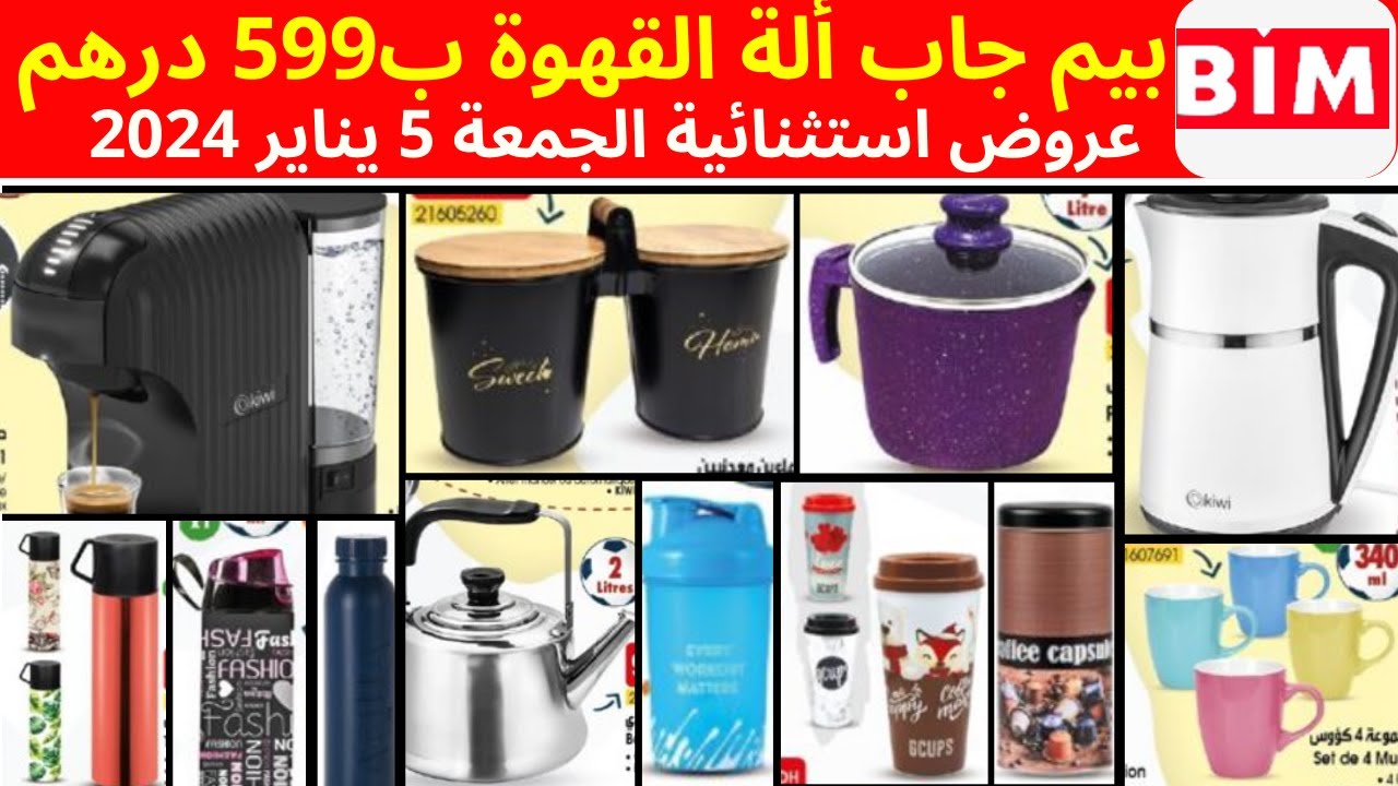 جديد هميزات و عروض بيم الوطنية ليوم الجمعة 5 يناير 2024 Catalogue BIM Du vendredi 5 janvier