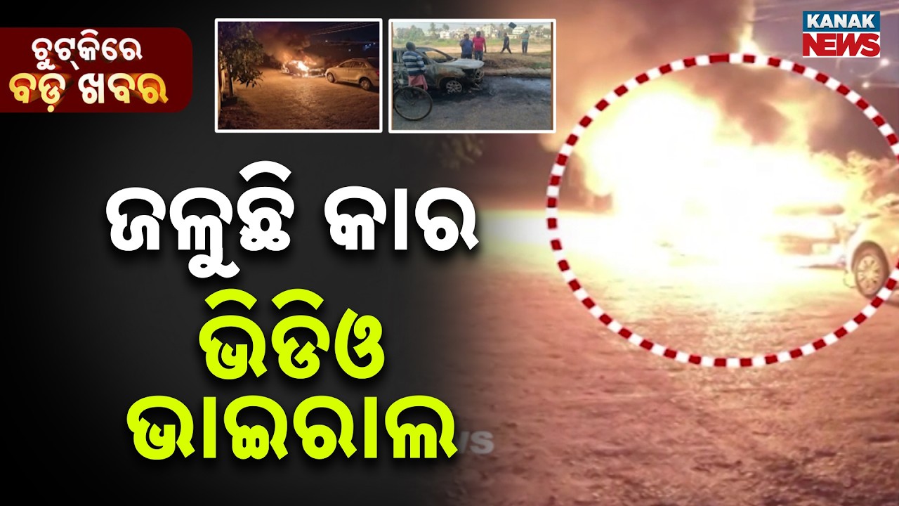 Chutkire Bada Khabar || 13th February 2026 || 10AM Digital Bulletin || Kanak News