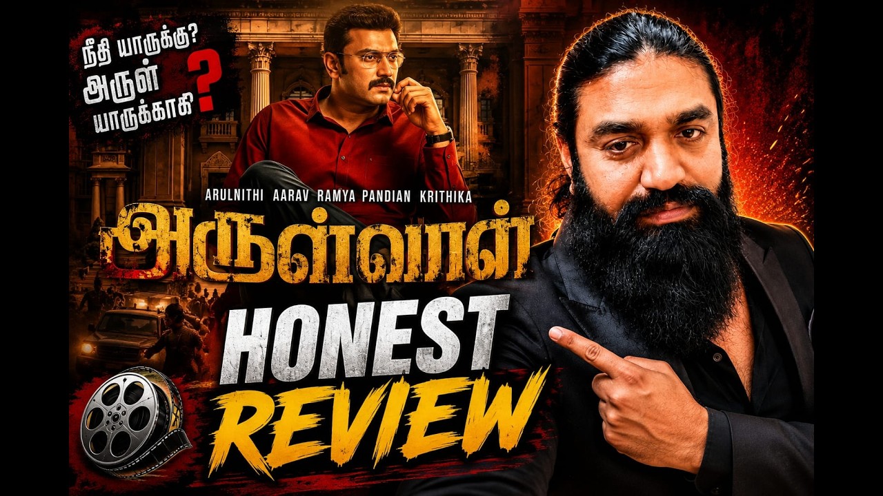 ARULVAAN Movie Review in Tamil | Honest Review | Public Opinion | Worth Watching? | Rafi Theatre