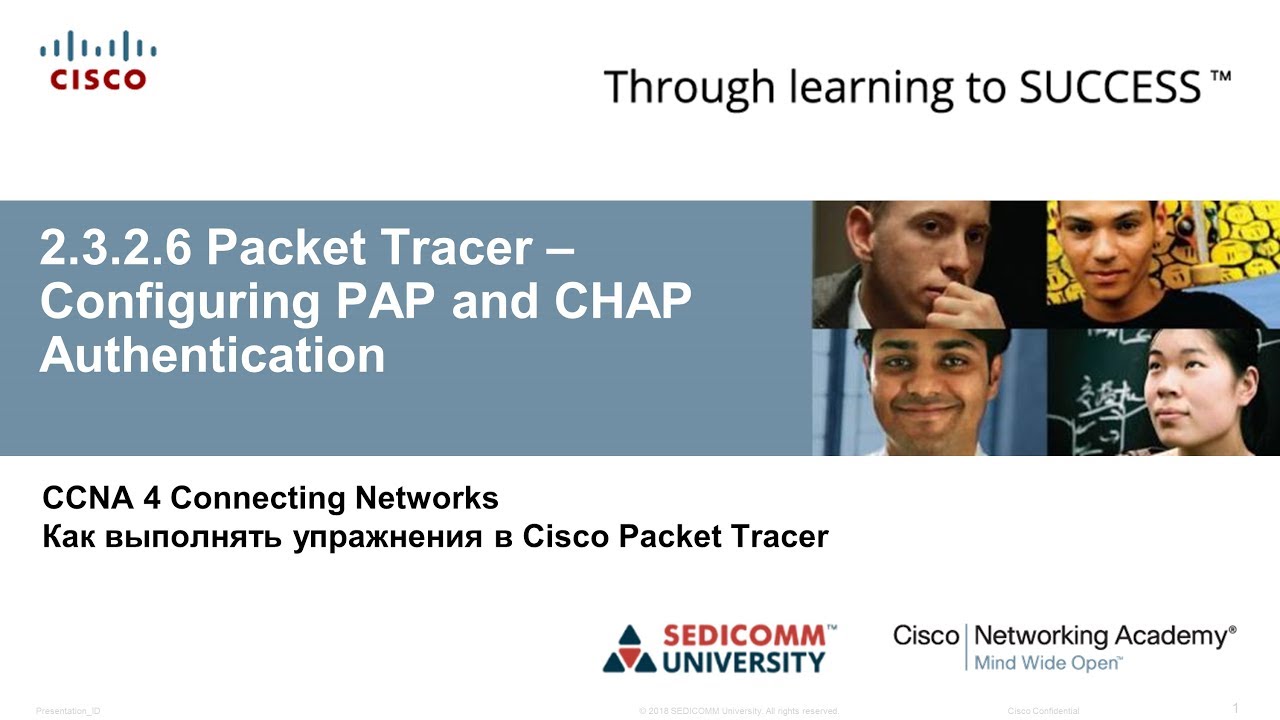 Курс Молодого Бойца Часть 4 2020 CCNA 4 CN 2.3.2.6 Packet Tracer - Настройка аутентификации