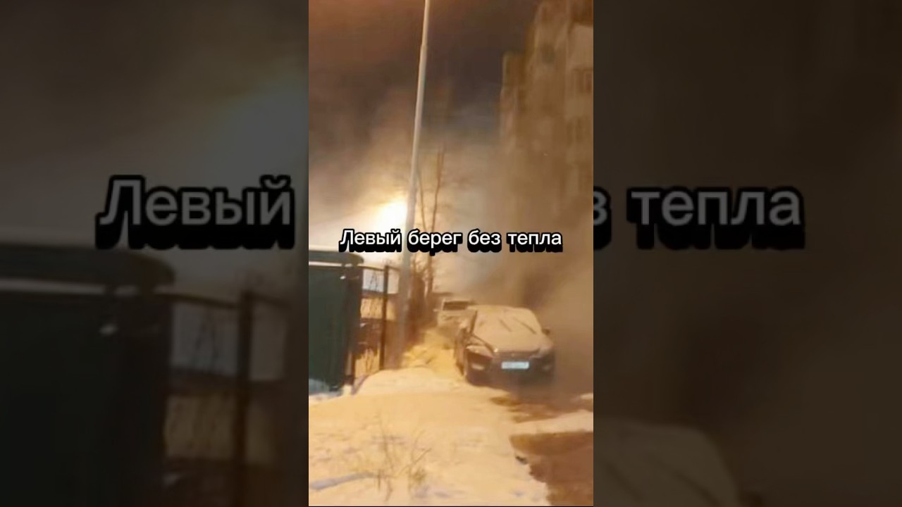 Левый берег без тепла 