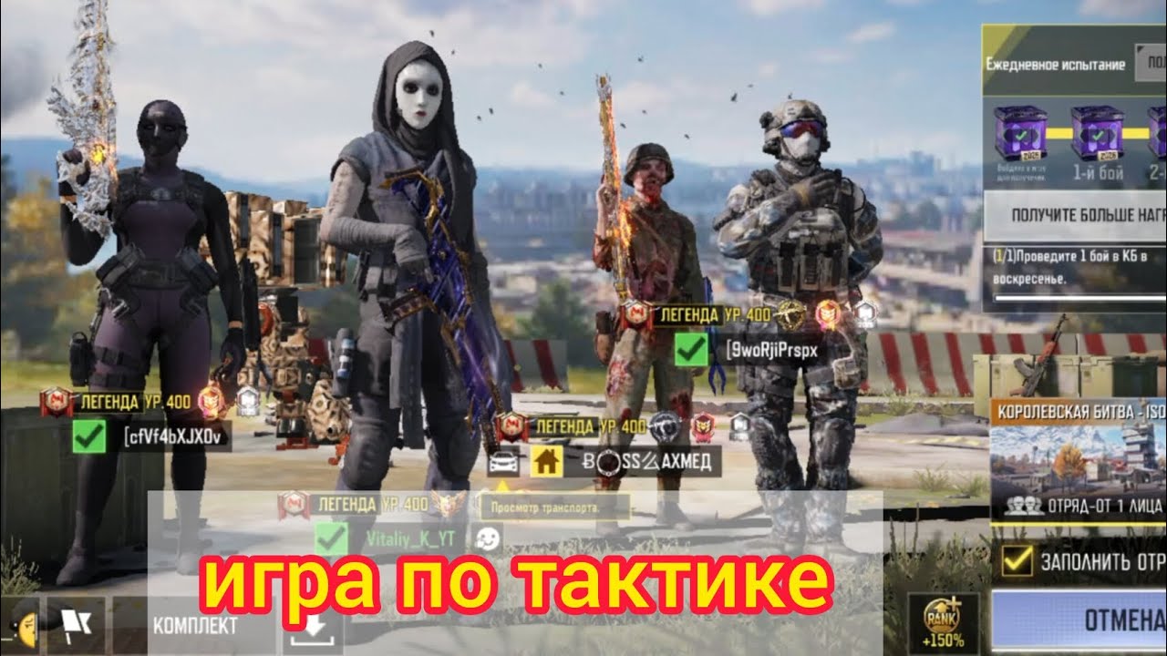 играем по тактике. call of duty mobile #CODm
