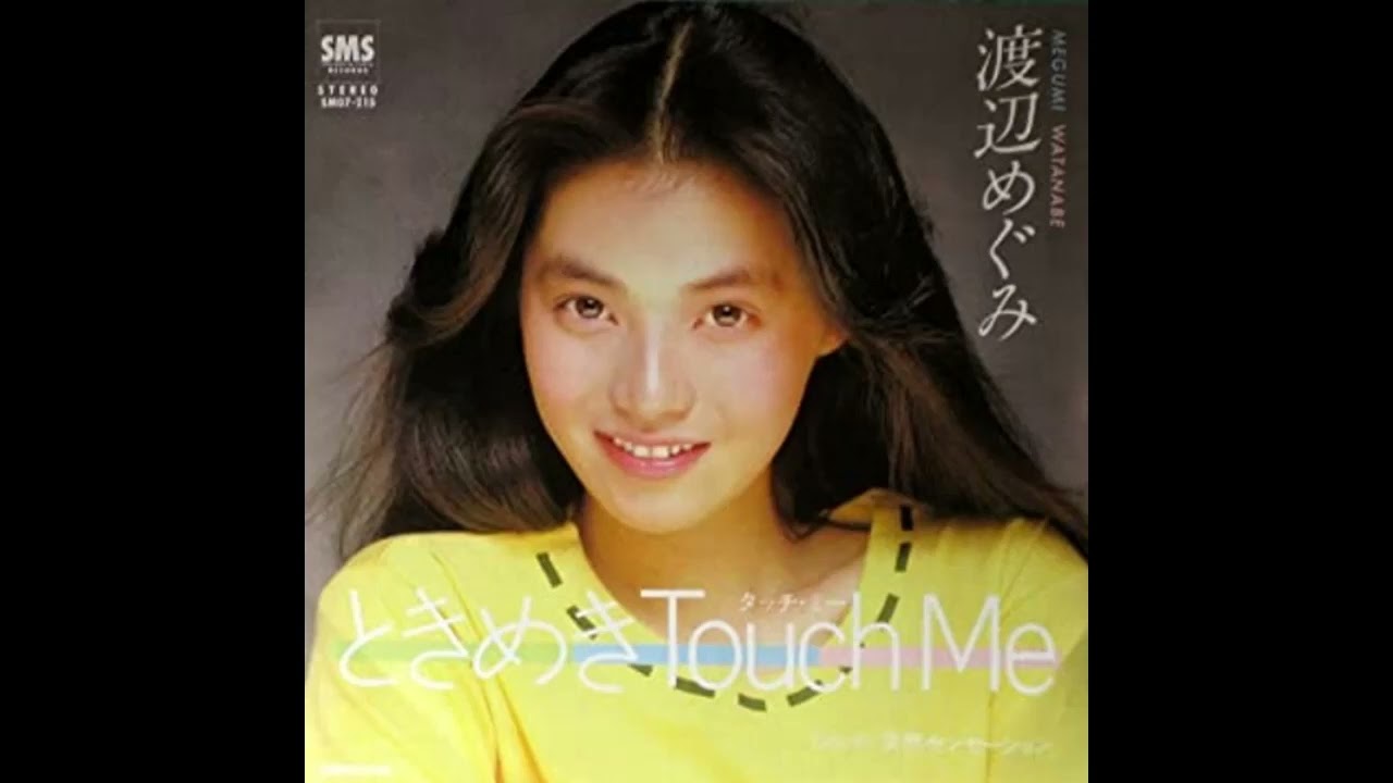 W0454 渡辺めぐみ「ときめきTouch Me」