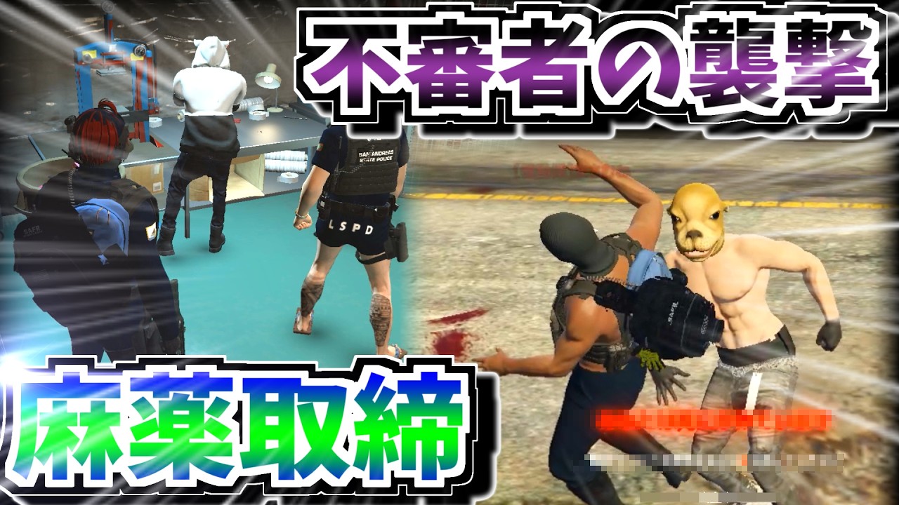 変態警察官として町の平和守ってやる！【GTA RP】