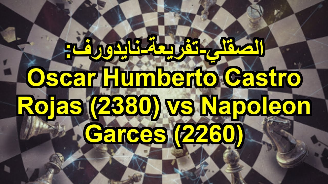 الصقلي-تفريعة-نايدورف: Oscar Humberto Castro Rojas (2380) vs Napoleon Garces (2260)