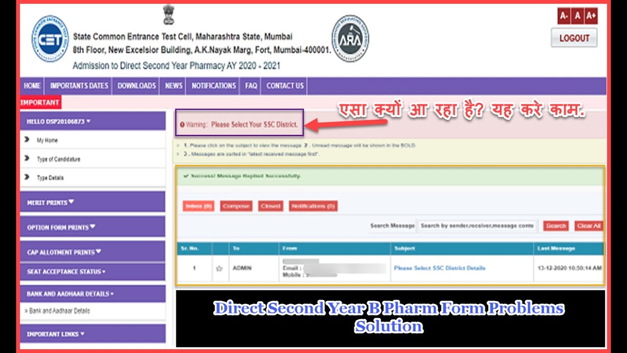 Direct Second Year B Pharmacy Online Form Problems & Solution Video कोई भी Problem यही करो.
