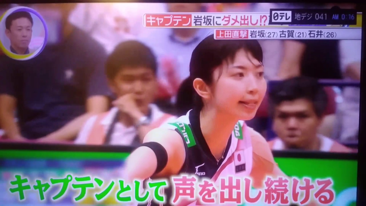 バレーボール　全日本女子　岩坂・古賀・石井　②