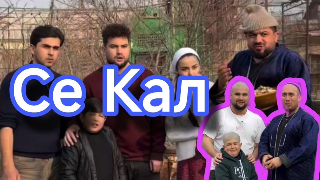 Модар Ва Се Кал Срочно Голиб Фавик ай Хандара мемри Калхо