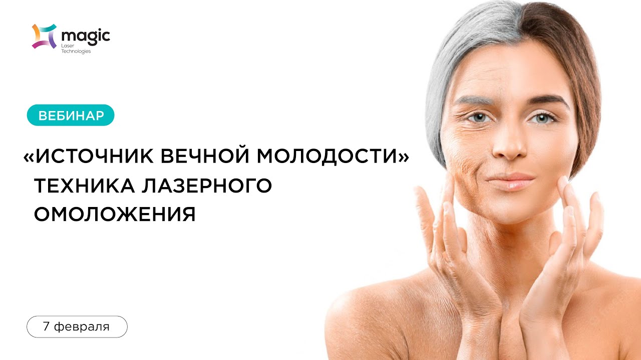 Вебинар 