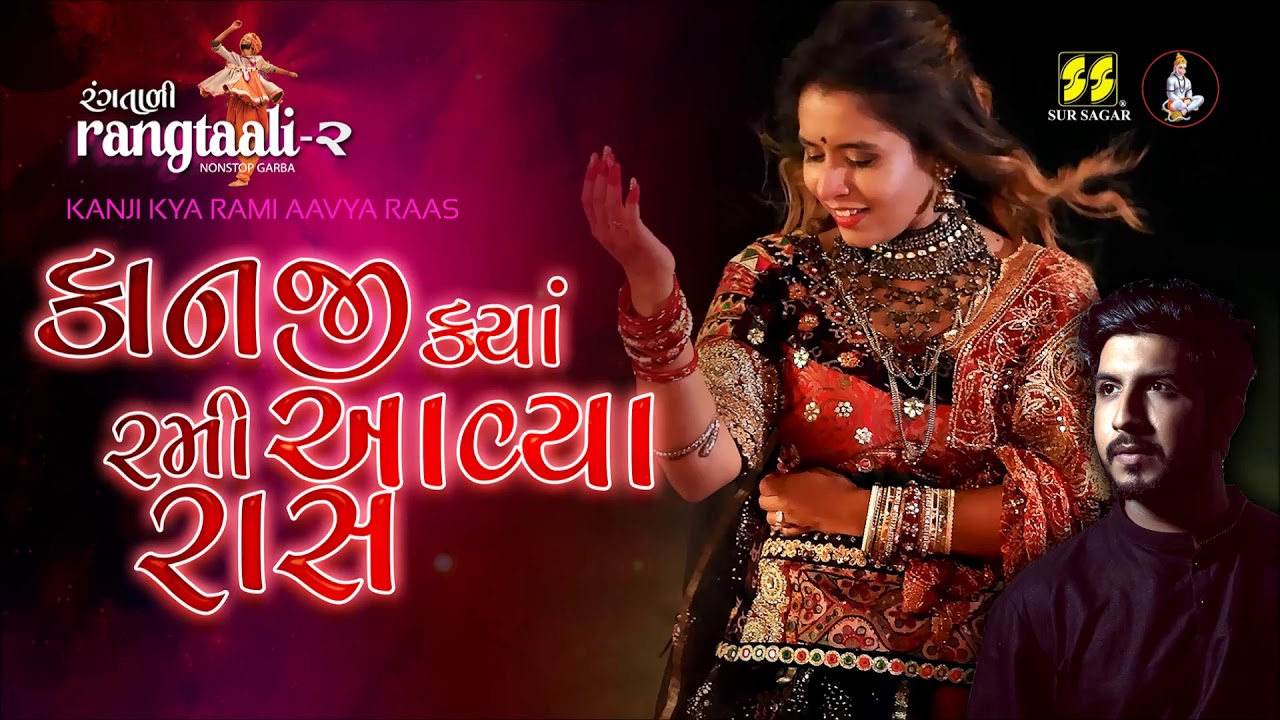 Kanji Kya Rami - કાનજી ક્યાં રમી Aishwarya M., Jigardan Gadhavi, (Rangtaali - 2) Nonstop Garba 2019