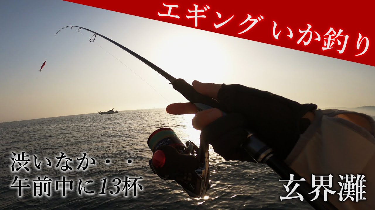 激渋ボートエギング！「3.5kg」のアオリイカが同じ日に釣れた！