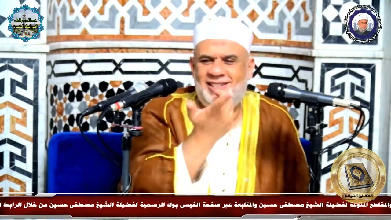 01 تفسير القرآن العظيم | سورة الشرح الايات من 1 الى 8 | الشيخ مصطفى حسين | بجودة عالية HQ