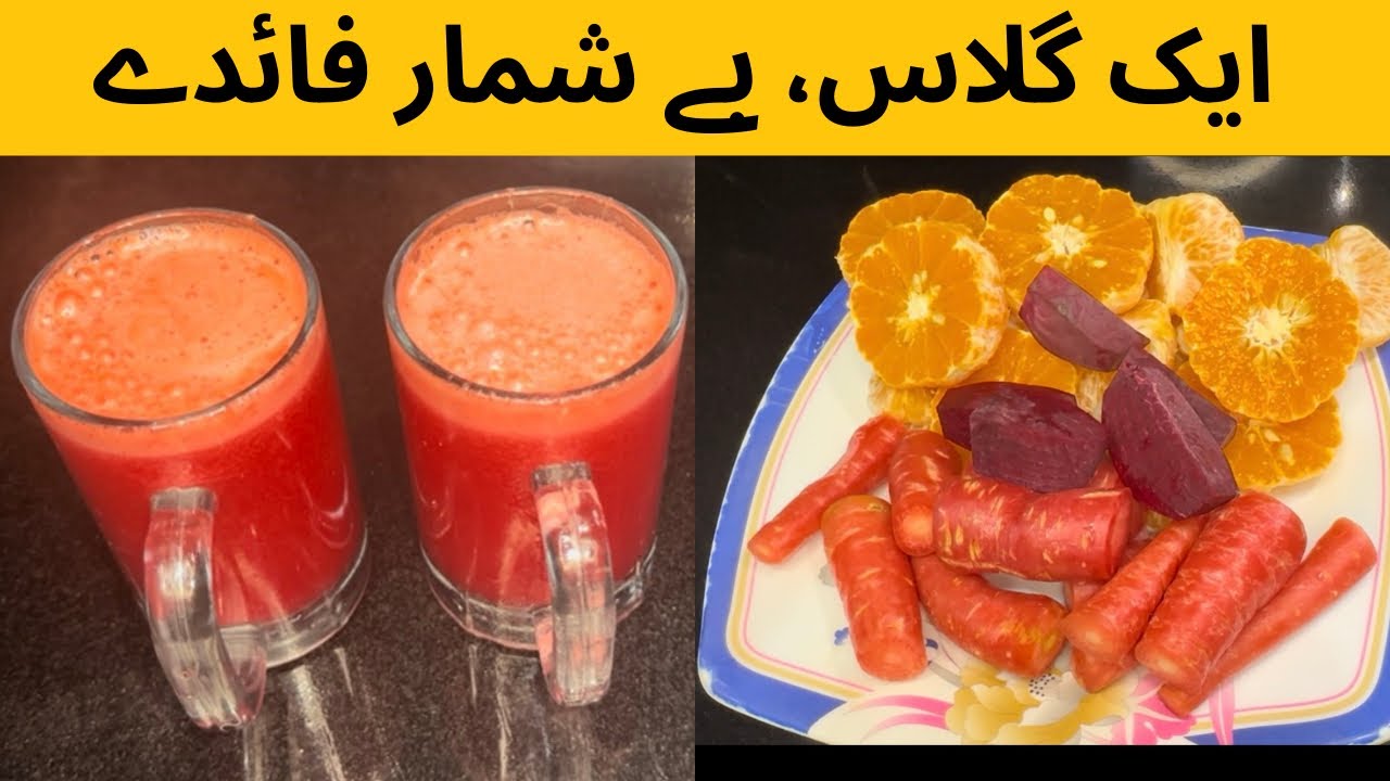 Orange Carrot Beetroot Juice | Natural Glow & Energy Booster | Healthy Juice Recipe